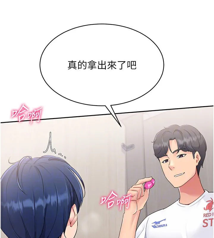 第22话-肉棒与跳蛋的绝妙快感 122